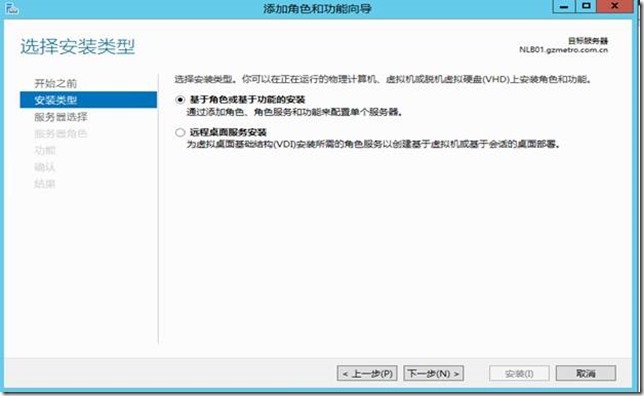 Windows Server 2012 R2 网络负载平衡NLB部署_网络负载_03