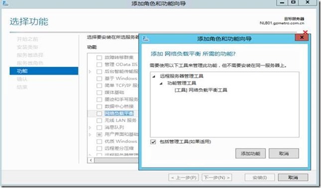 Windows Server 2012 R2 网络负载平衡NLB部署_网络负载_05