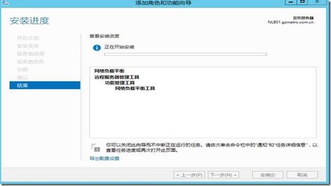 Windows Server 2012 R2 网络负载平衡NLB部署_NLB_07