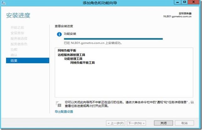 Windows Server 2012 R2 网络负载平衡NLB部署_NLB_08