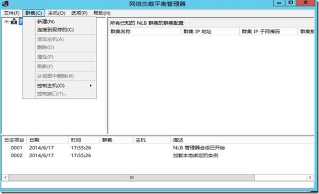 Windows Server 2012 R2 网络负载平衡NLB部署_NLB_10