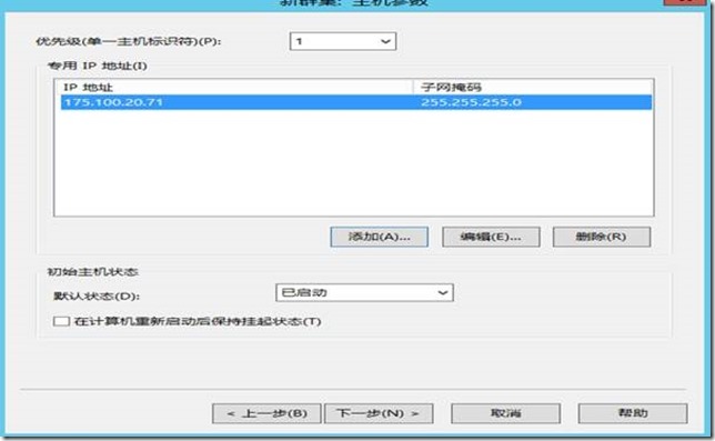 Windows Server 2012 R2 网络负载平衡NLB部署_网络负载_12