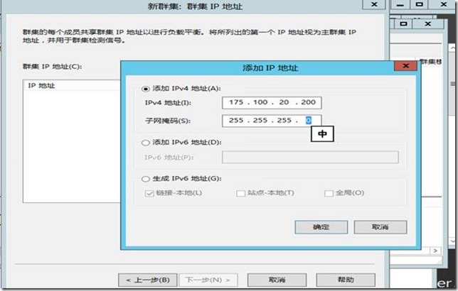 Windows Server 2012 R2 网络负载平衡NLB部署_网络负载_13