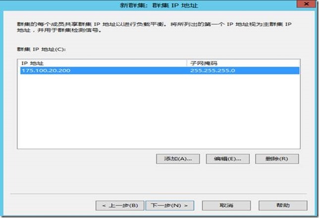 Windows Server 2012 R2 网络负载平衡NLB部署_网络负载_14