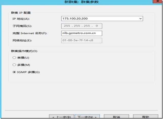 Windows Server 2012 R2 网络负载平衡NLB部署_NLB_16