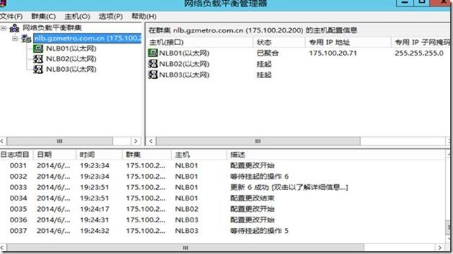 Windows Server 2012 R2 网络负载平衡NLB部署_NLB_19