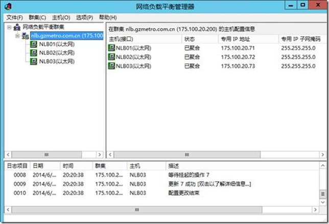 Windows Server 2012 R2 网络负载平衡NLB部署_网络负载_20