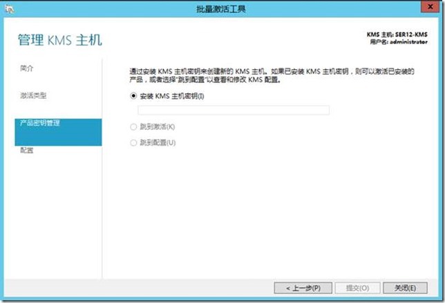基于Windows Server 2012 R2部署KMS服务器_KMS_14
