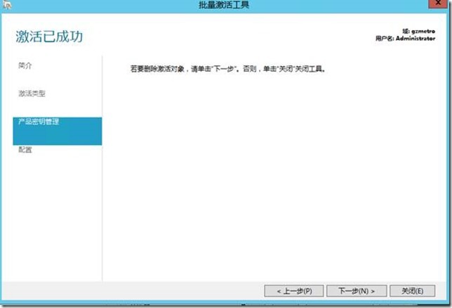 基于Windows Server 2012 R2部署KMS服务器_KMS_18