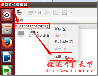 烂泥：ubuntu中使用virt-manager图形化新建虚拟机_图形化