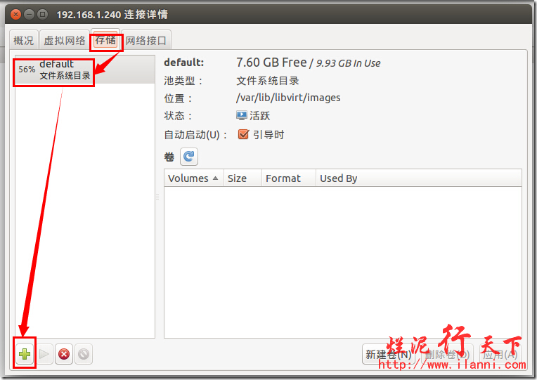 烂泥：ubuntu中使用virt-manager图形化新建虚拟机_virt-manager_02