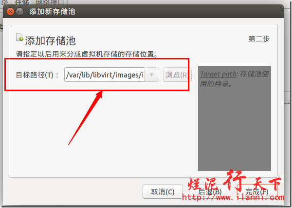 烂泥：ubuntu中使用virt-manager图形化新建虚拟机_virt-manager_04