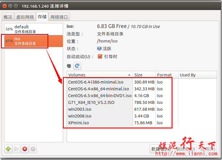 烂泥：ubuntu中使用virt-manager图形化新建虚拟机_图形化_06