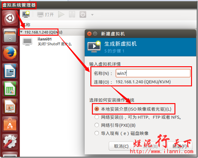 烂泥：ubuntu中使用virt-manager图形化新建虚拟机_图形化_08