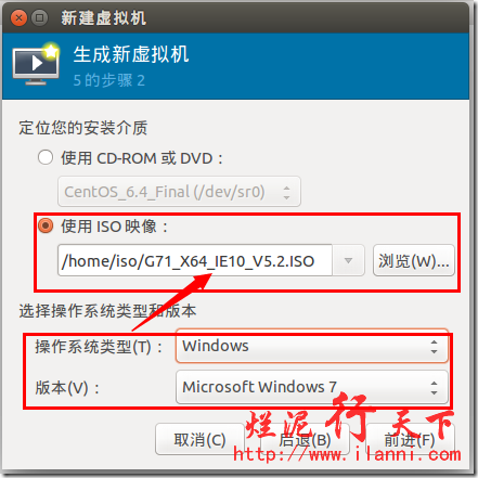 烂泥：ubuntu中使用virt-manager图形化新建虚拟机_图形化_11