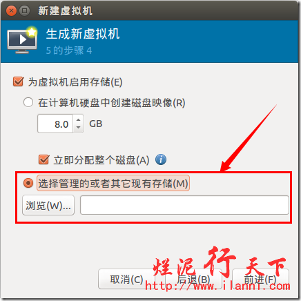 烂泥：ubuntu中使用virt-manager图形化新建虚拟机_图形化_13