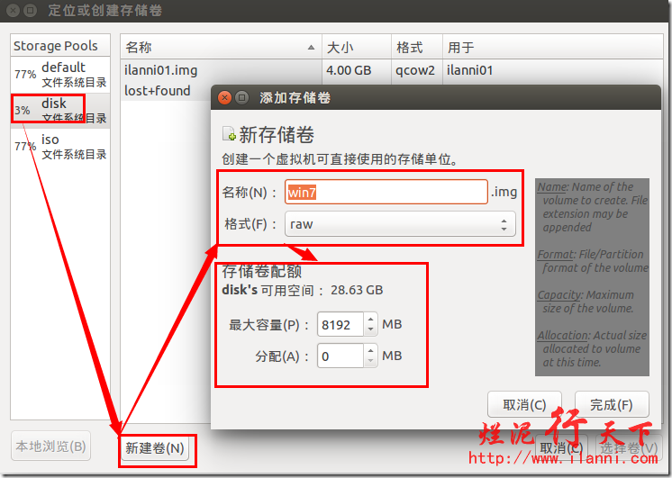 烂泥：ubuntu中使用virt-manager图形化新建虚拟机_图形化_15