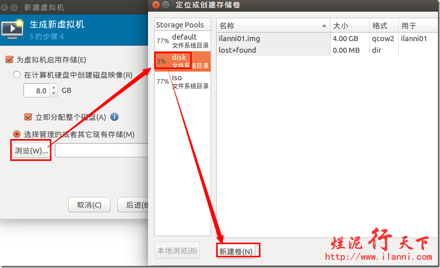 烂泥：ubuntu中使用virt-manager图形化新建虚拟机_使用_14