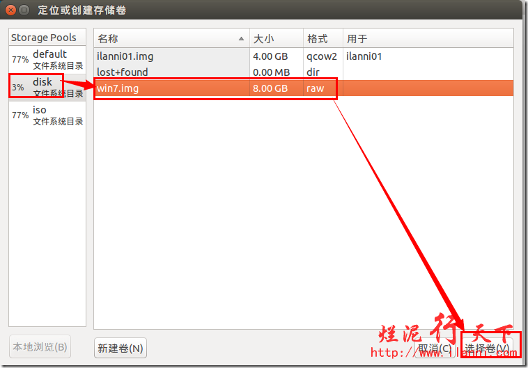 烂泥：ubuntu中使用virt-manager图形化新建虚拟机_virt-manager_16