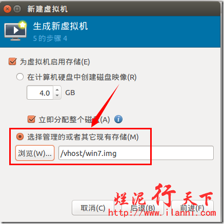 烂泥：ubuntu中使用virt-manager图形化新建虚拟机_烂泥_17