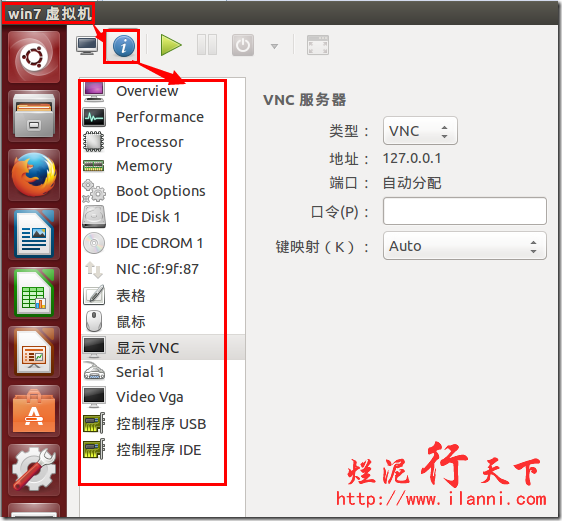 烂泥：ubuntu中使用virt-manager图形化新建虚拟机_使用_20