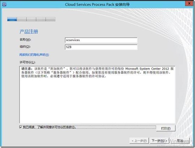 System Center 2012 R2 POC部署之Cloud Services Pack部署_System Center_02