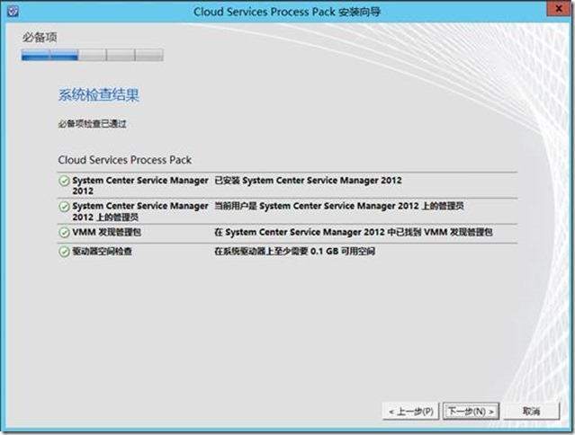 System Center 2012 R2 POC部署之Cloud Services Pack部署_Cloud Services Pack部_03