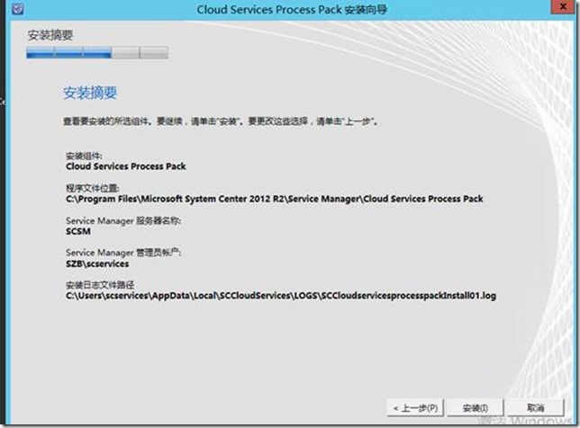 System Center 2012 R2 POC部署之Cloud Services Pack部署_System Center_04