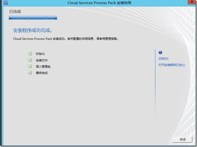 System Center 2012 R2 POC部署之Cloud Services Pack部署_Cloud Services Pack部_05