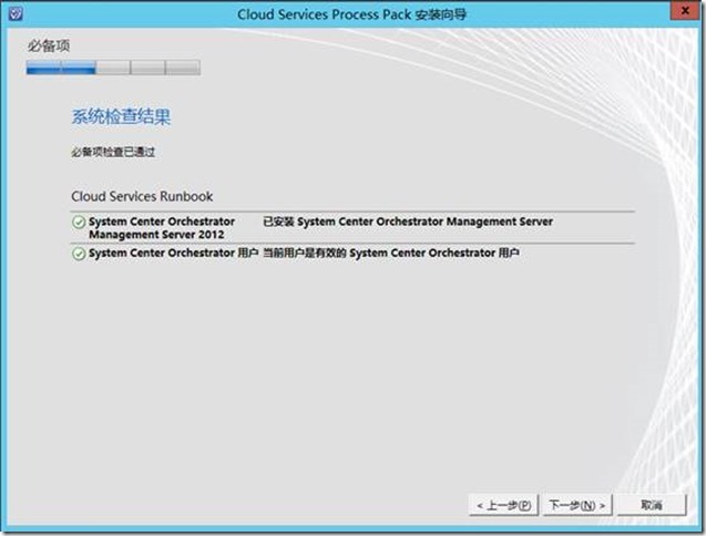 System Center 2012 R2 POC部署之Cloud Services Pack部署_Cloud Services Pack部_08