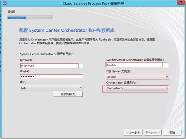 System Center 2012 R2 POC部署之Cloud Services Pack部署_微软私有云_09