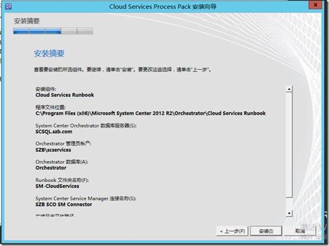 System Center 2012 R2 POC部署之Cloud Services Pack部署_Cloud Services Pack部_11