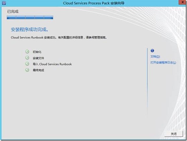 System Center 2012 R2 POC部署之Cloud Services Pack部署_微软私有云_12