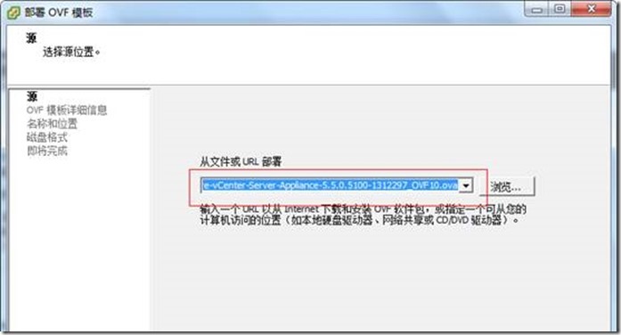 vSphere5.5安装教程_center