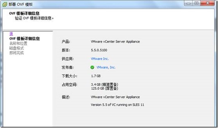 vSphere5.5安装教程_center_02