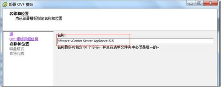 vSphere5.5安装教程_target_03