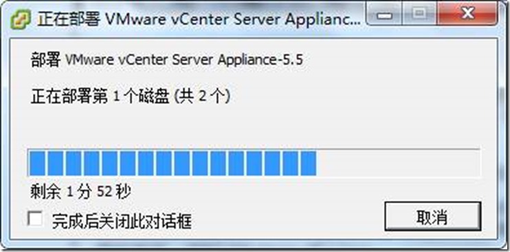 vSphere5.5安装教程_target_06