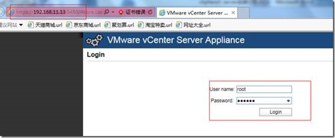 vSphere5.5安装教程_target_16