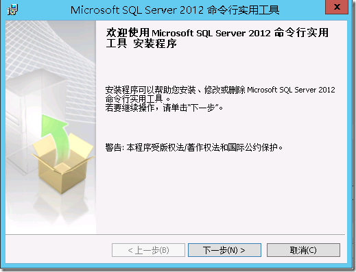 SCVMM 2012 部署测试之四安装SCVMM_Windows_07