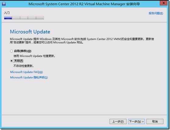 SCVMM 2012 部署测试之四安装SCVMM_Windows_13