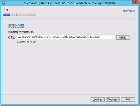 SCVMM 2012 部署测试之四安装SCVMM_display_14