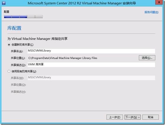 SCVMM 2012 部署测试之四安装SCVMM_blank_18