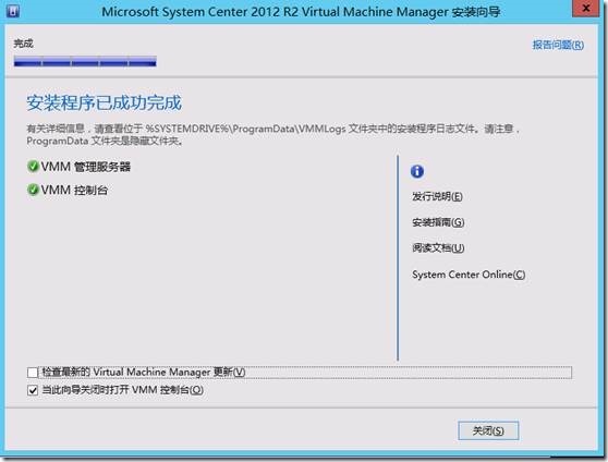 SCVMM 2012 部署测试之四安装SCVMM_Windows_20