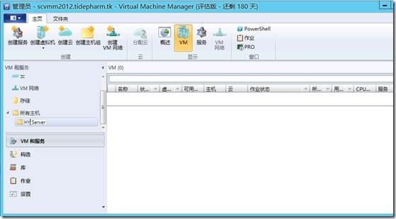 SCVMM 2012 部署测试之五向SCVMM中添加Hyper-V主机_display_04