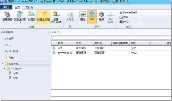 SCVMM 2012 部署测试之五向SCVMM中添加Hyper-V主机_display_15