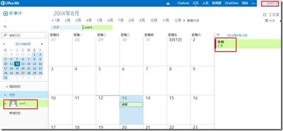 Office365—Exchange管理5—日历_Office365_07