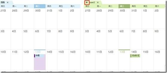 Office365—Exchange管理5—日历_Office365_11