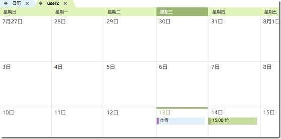 Office365—Exchange管理5—日历_Exchange_12