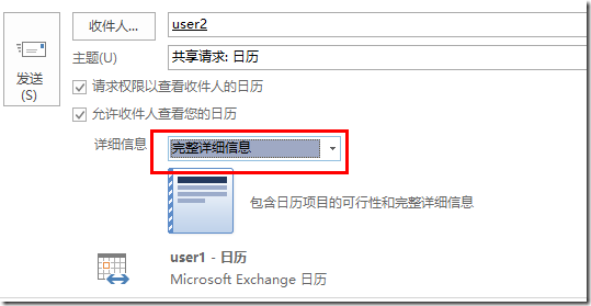 Office365—Exchange管理5—日历_Office365_14