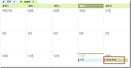 Office365—Exchange管理5—日历_Office365_17